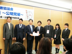 日本若者協議会の政策提言が公明党 “参院選重点政策案” に